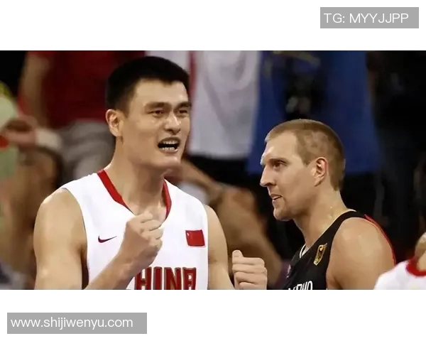 姚明与NBA巨星的巅峰对决展现中美篮球文化的传奇交融